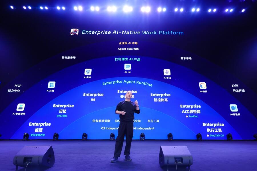 阿里发布全球首个企业级Agent平台“悟空”插图2 《阿里发布全球首个企业级Agent平台“悟空”》