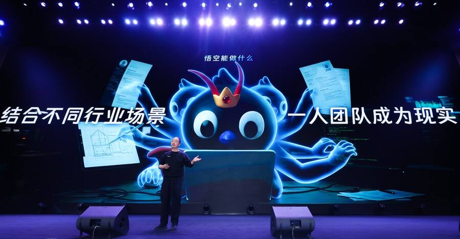 阿里发布全球首个企业级Agent平台“悟空”插图3 《阿里发布全球首个企业级Agent平台“悟空”》