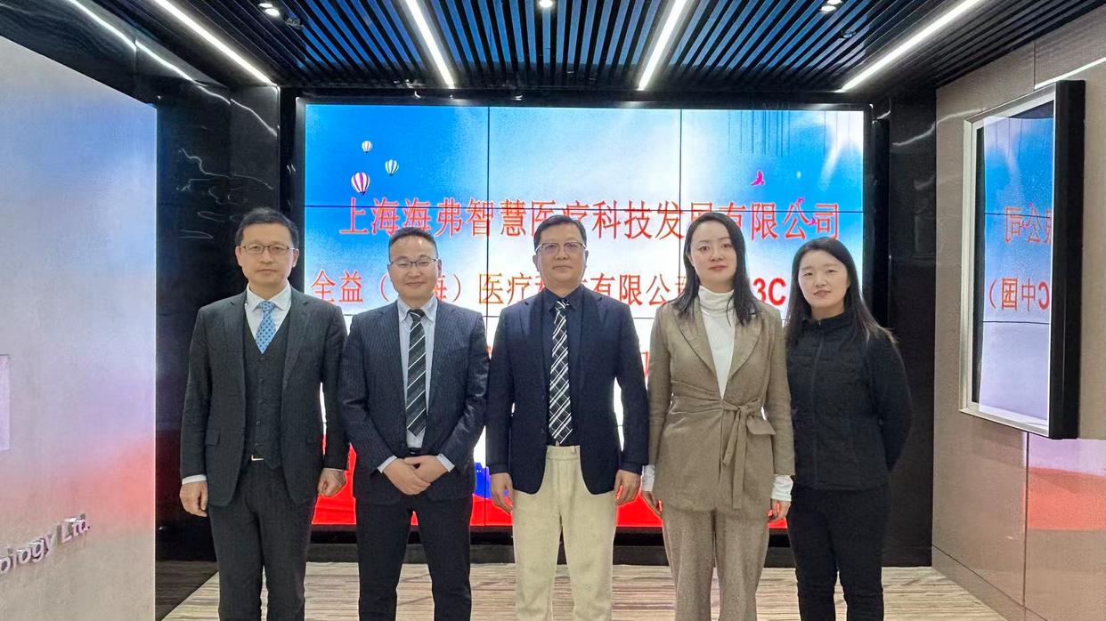 M3C中国与上海海弗达成深度战略合作 聚力打造脑卒中与肿瘤专病医疗健康新生态插图6 《M3C中国与上海海弗达成深度战略合作 聚力打造脑卒中与肿瘤专病医疗健康新生态》