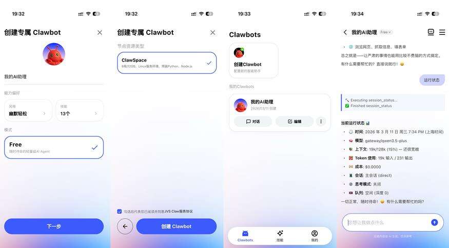 《零代码部署 阿里云上线OpenClaw极简接入平台JVSClaw》