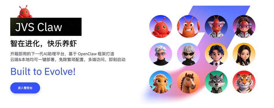 《零代码部署 阿里云上线OpenClaw极简接入平台JVSClaw》