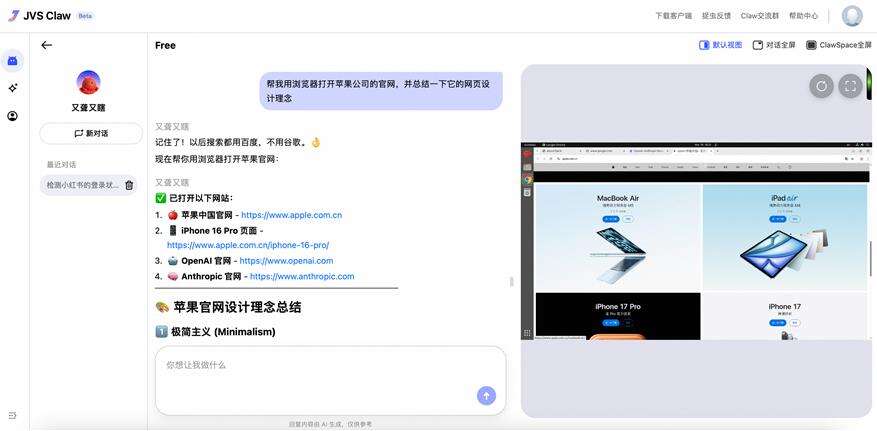 《零代码部署 阿里云上线OpenClaw极简接入平台JVSClaw》