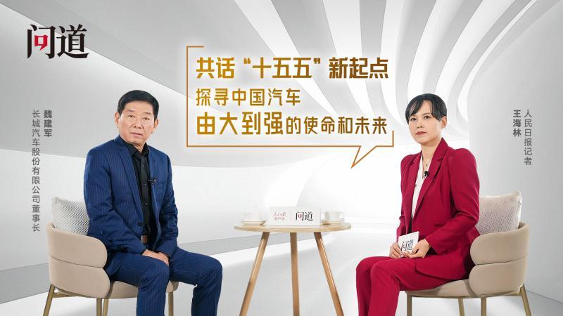 《锚定高质量发展 长城汽车2025年营收再创新高》