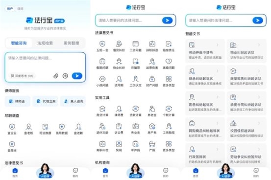 《315变365—法行宝守护不停歇》