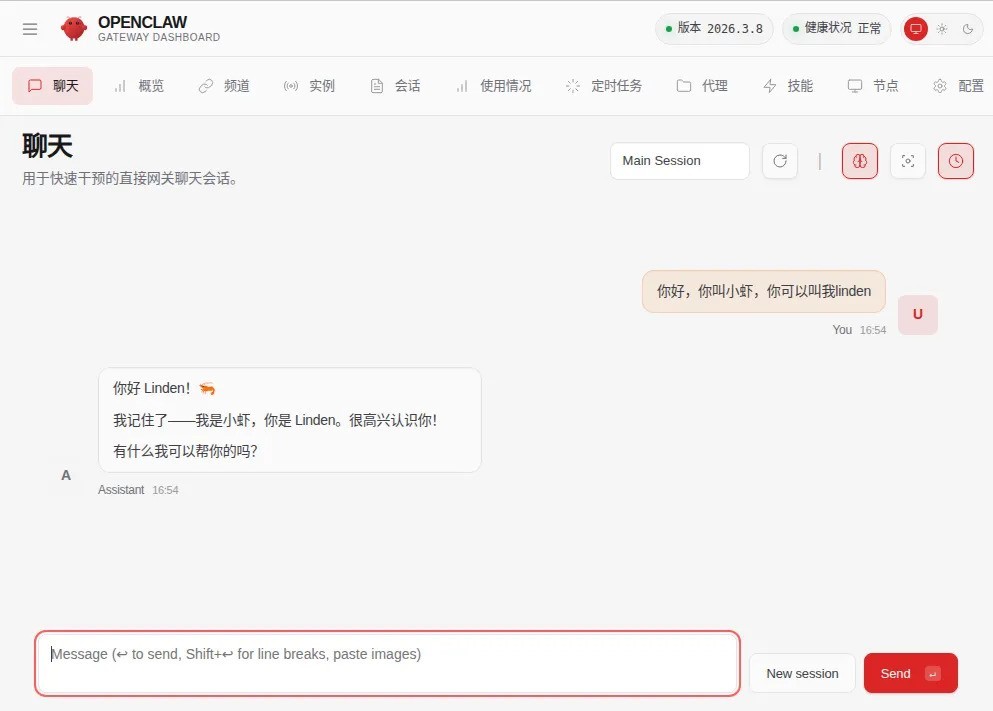 《MTT AIBOOK实战手册｜快速部署OpenClaw 即刻“养虾”》