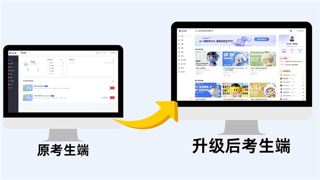 《以渐进式创新回应考评“难题”，考试星三大AI能力再进化》