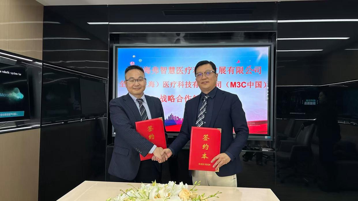 M3C中国与上海海弗达成深度战略合作 聚力打造脑卒中与肿瘤专病医疗健康新生态插图4 《M3C中国与上海海弗达成深度战略合作 聚力打造脑卒中与肿瘤专病医疗健康新生态》