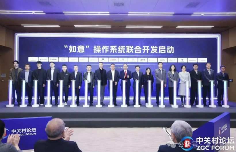 《蓝芯算力亮相中关村论坛，发表“RISC-V高性能生态成果”主题报告》