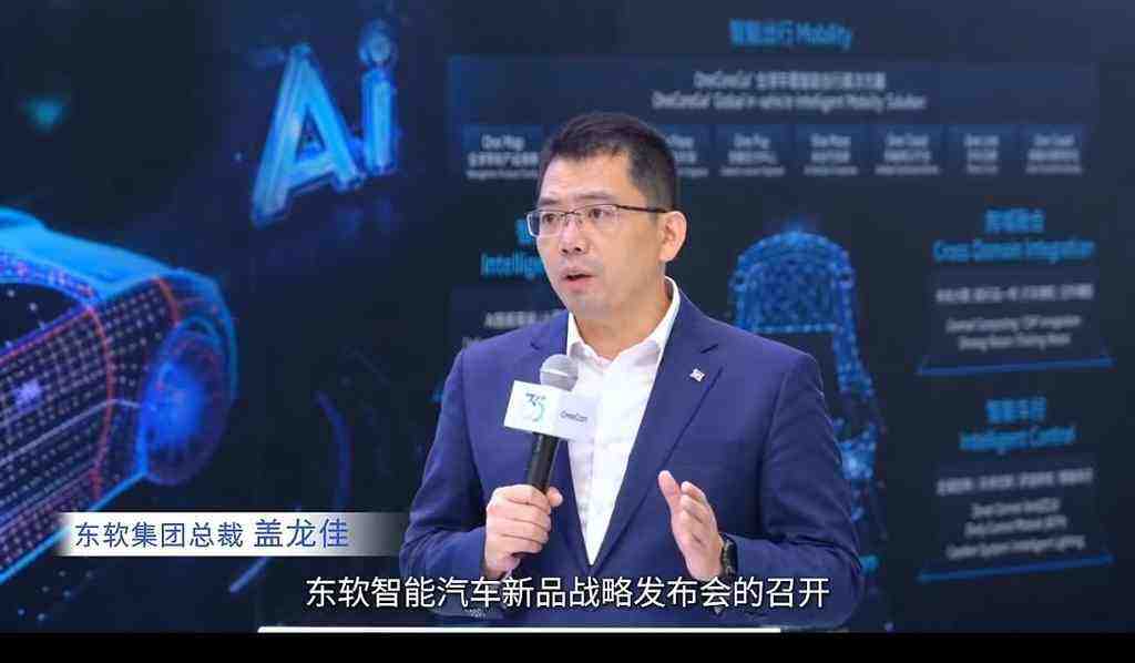 《同行致远 共赴万象 | 东软2026北京车展释放“全栈·全球”新势能》