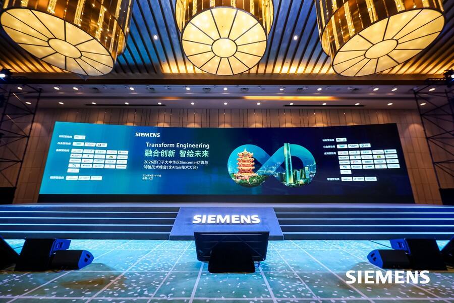 西门子仿真与试验峰会落地武汉 融合AI与仿真擘画工业新图景插图 《西门子仿真与试验峰会落地武汉 融合AI与仿真擘画工业新图景》