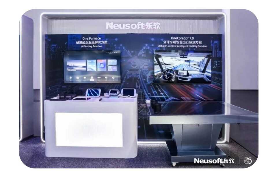 《同行致远 共赴万象 | 东软2026北京车展释放“全栈·全球”新势能》