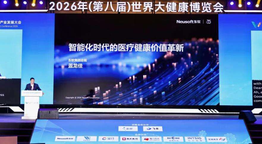 《盖龙佳：智能化时代的医疗健康价值革新》