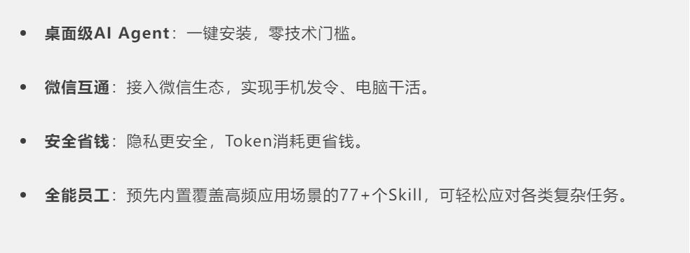 云知声U2Claw:桌面AI Agent,更安全、更省Token的超强SOTA龙虾插图1 《云知声U2Claw:桌面AI Agent,更安全、更省Token的超强SOTA龙虾》