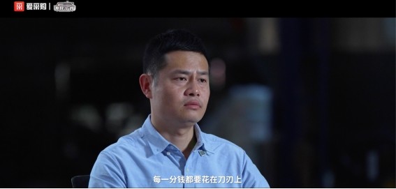 《从800元月薪到年入千万：爱采购助力东莞厂长叶庚胜算赢塑胶长跑》