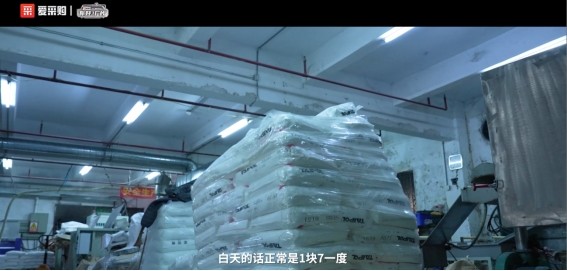 《从800元月薪到年入千万：爱采购助力东莞厂长叶庚胜算赢塑胶长跑》