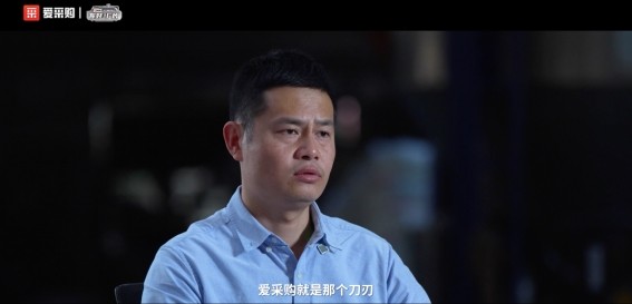 《从800元月薪到年入千万：爱采购助力东莞厂长叶庚胜算赢塑胶长跑》