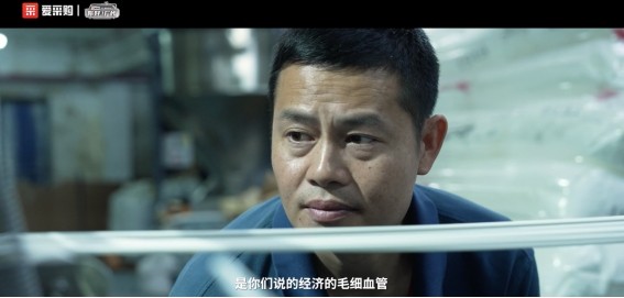 《从800元月薪到年入千万：爱采购助力东莞厂长叶庚胜算赢塑胶长跑》
