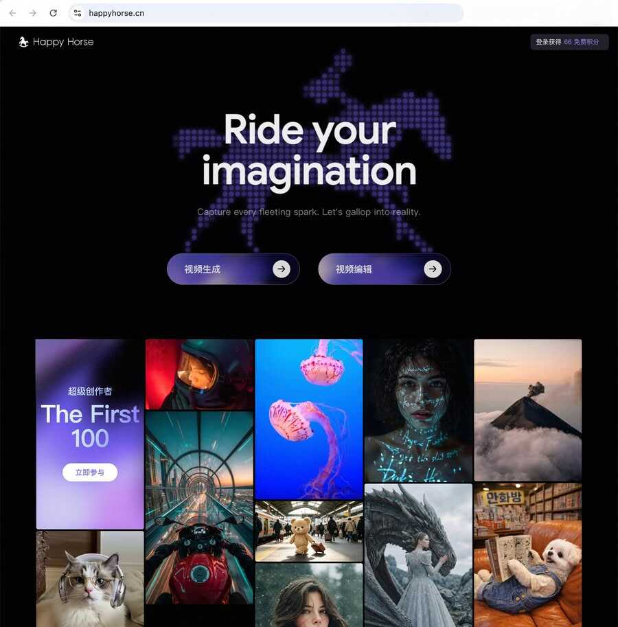 《阿里HappyHorse开启灰测，720P视频生成低至0.44元/秒》