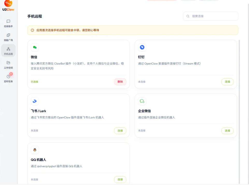 云知声U2Claw:桌面AI Agent,更安全、更省Token的超强SOTA龙虾插图2 《云知声U2Claw:桌面AI Agent,更安全、更省Token的超强SOTA龙虾》