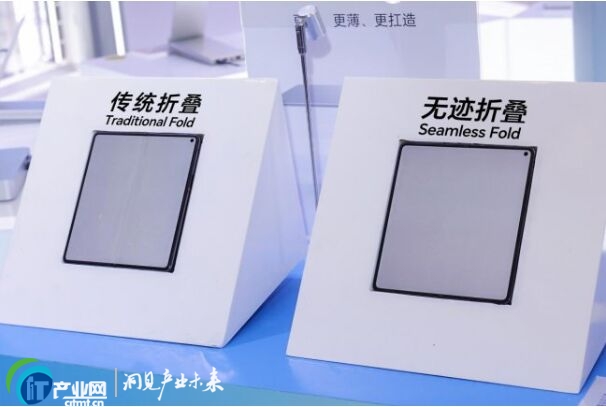 《维信诺推出无迹折叠屏：轻薄、平整、耐用不再取舍》