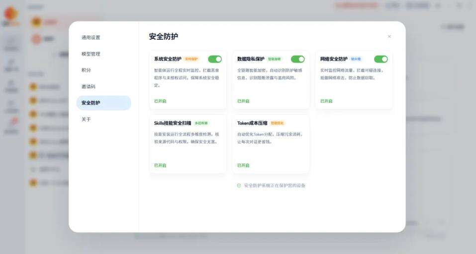 云知声U2Claw:桌面AI Agent,更安全、更省Token的超强SOTA龙虾插图3 《云知声U2Claw:桌面AI Agent,更安全、更省Token的超强SOTA龙虾》