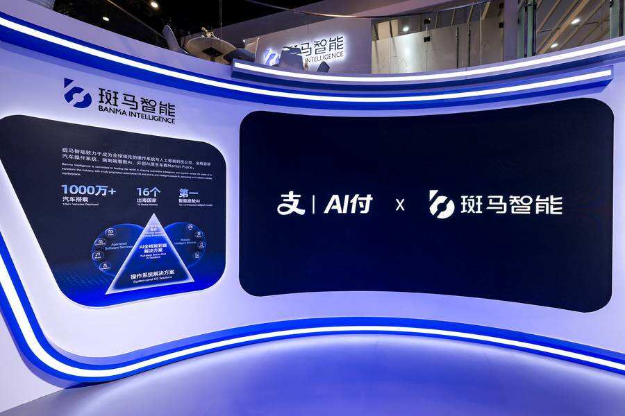 《斑马智能接入支付宝AI付车载版，打通AI座舱“支付即服务”》