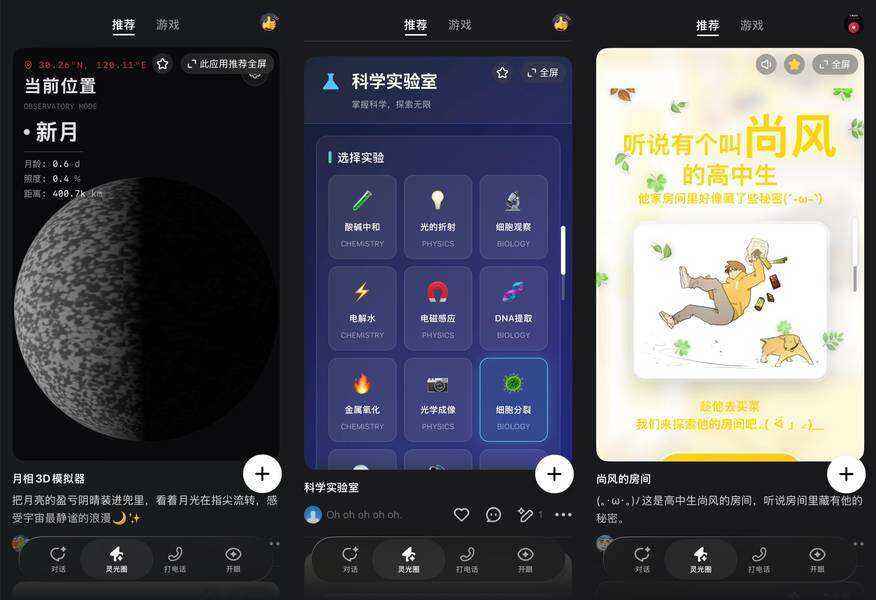 《灵光发布新一代闪应用：让每个人都有一个Coding Agent》
