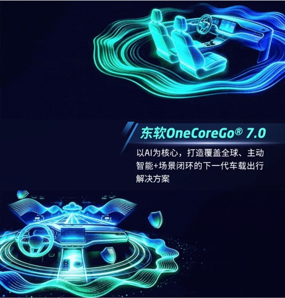 《@2026北京国际车展，东软邀您莅临共鉴！》