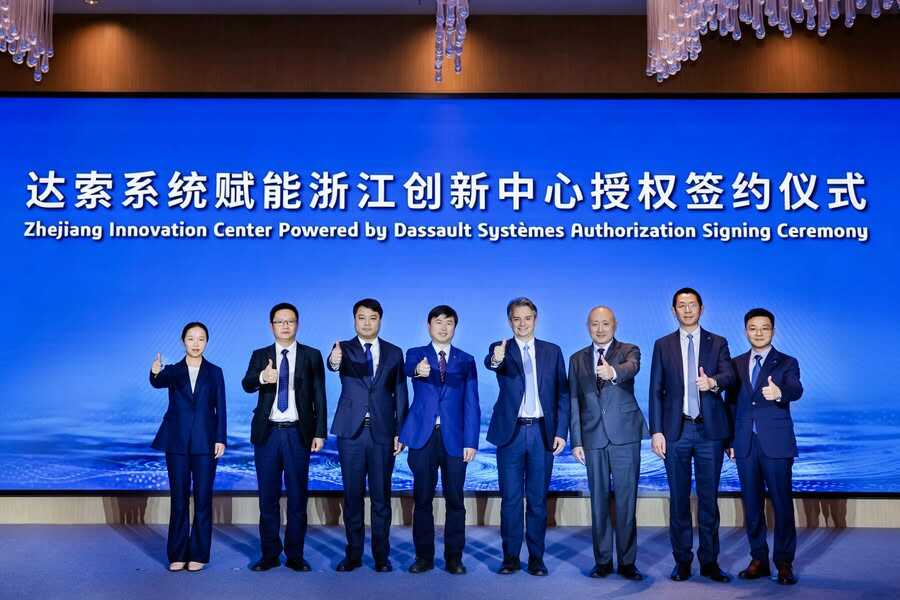 《达索系统赋能浙江创新中心授权签约仪式在金华举行，助力区域产业创新与数字化升级》