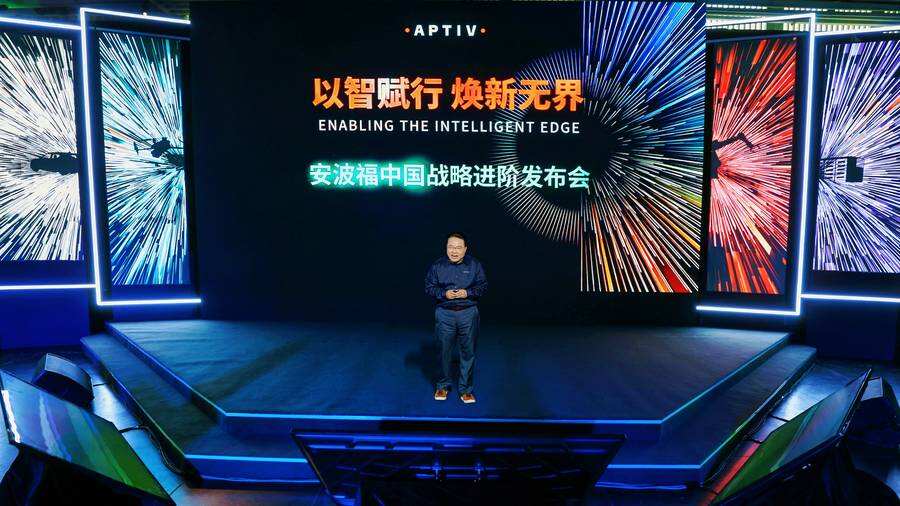 《源于中国，进击全球：安波福发布“中国定义”战略及多款智能终端解决方案》