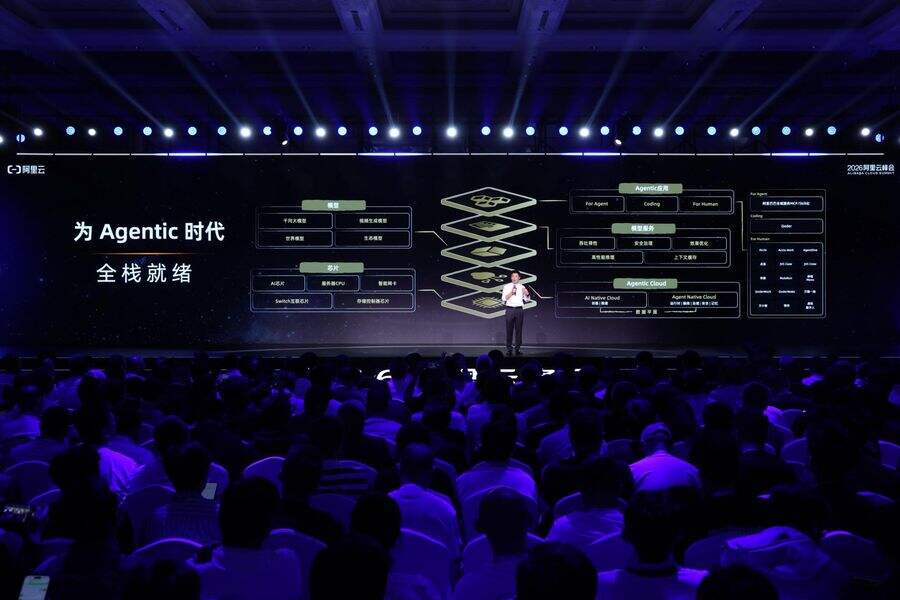 《面向Agentic时代，阿里云重构“芯-云-模型-推理”全栈技术体系》