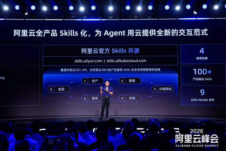 《阿里云首批官方Skills正式发布 让AI Agent安全、稳定、高效地接管云端操作》
