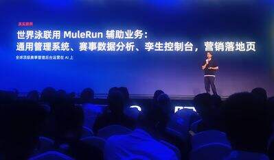 《为全球企业提供AI Native转型方案，阿里MuleRun已服务43个国家用户》
