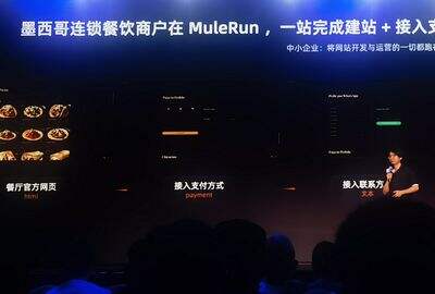 《为全球企业提供AI Native转型方案，阿里MuleRun已服务43个国家用户》