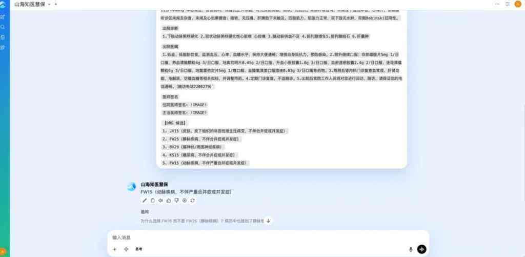 《云知声山海知医慧保大模型重磅发布：以高密智能深耕高价值场景，重构医疗保险数智新生态》