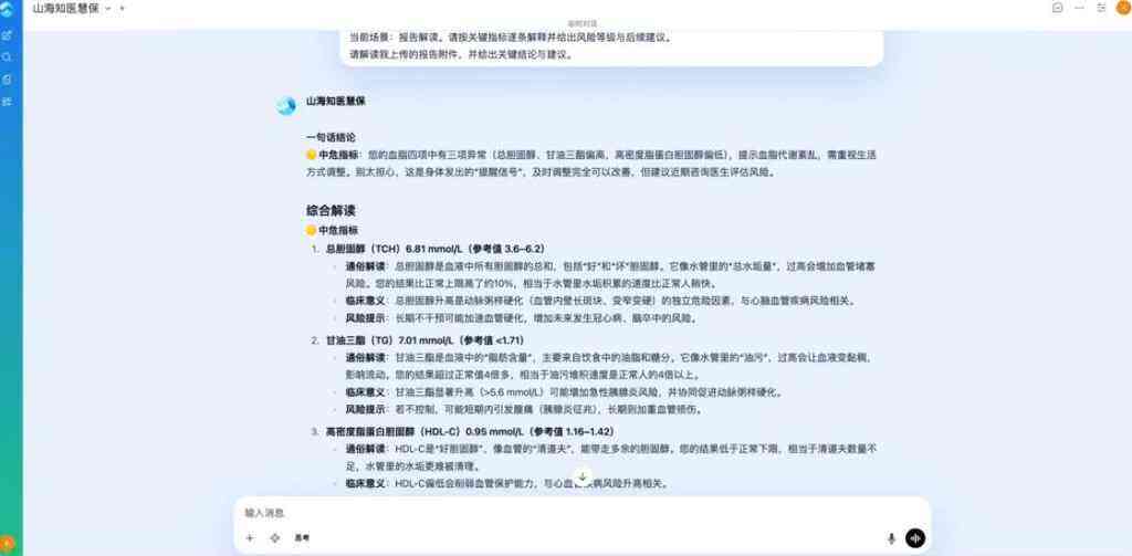 《云知声山海知医慧保大模型重磅发布：以高密智能深耕高价值场景，重构医疗保险数智新生态》
