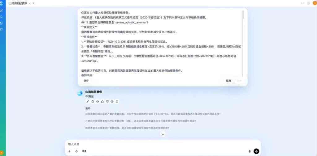 《云知声山海知医慧保大模型重磅发布：以高密智能深耕高价值场景，重构医疗保险数智新生态》