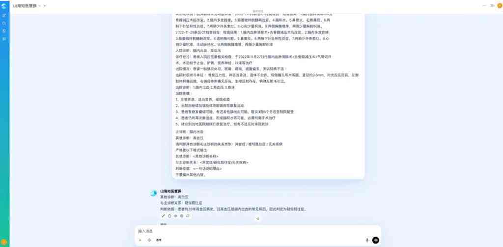 《云知声山海知医慧保大模型重磅发布：以高密智能深耕高价值场景，重构医疗保险数智新生态》
