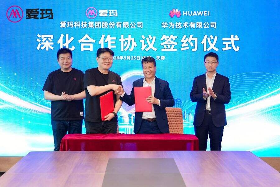 《爱玛科技与华为签署深化合作协议 开启智能化战略新征程》