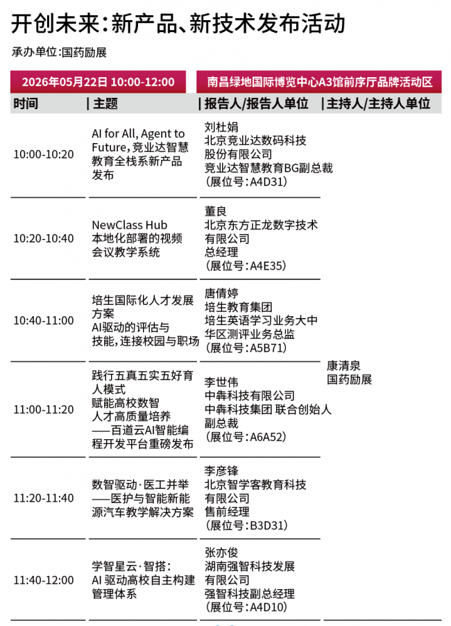 《第64届高等教育博览会在南昌开幕！》