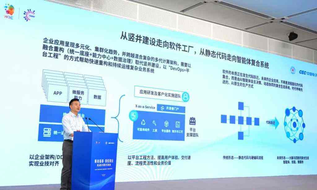 《两大企业级AI新品重磅亮相2026智博会！中电金信加速AI从基础设施到工程化落地》