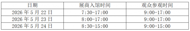 《第64届高等教育博览会在南昌开幕！》