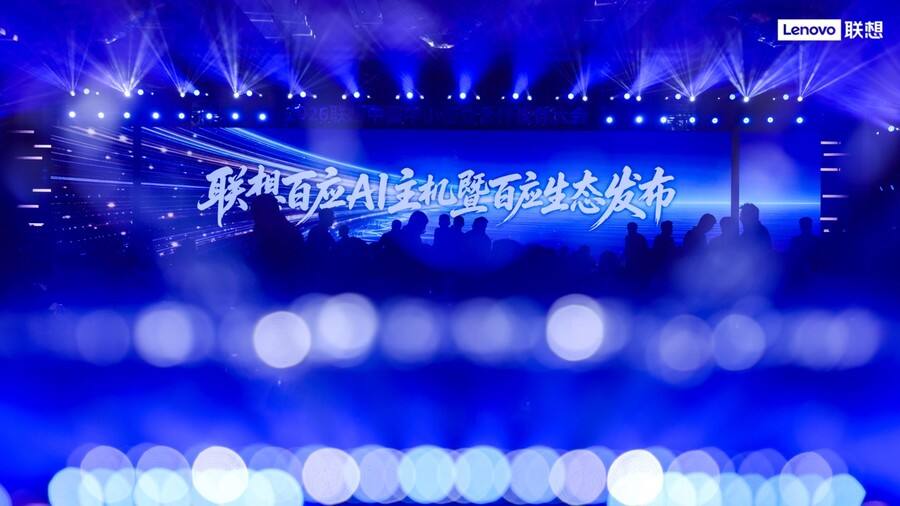 《企业AI落地一步到位，联想要当中小企业AI时代的“摆渡人”》