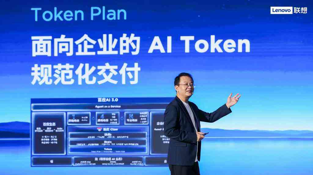 《企业AI落地一步到位，联想要当中小企业AI时代的“摆渡人”》