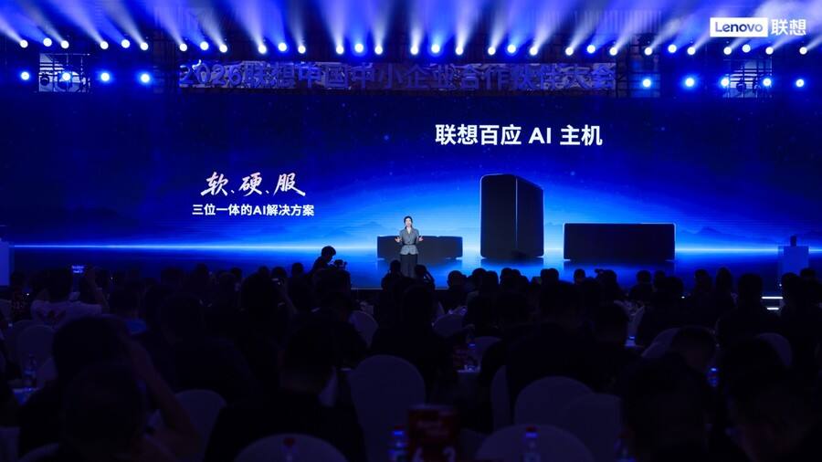 《企业AI落地一步到位，联想要当中小企业AI时代的“摆渡人”》