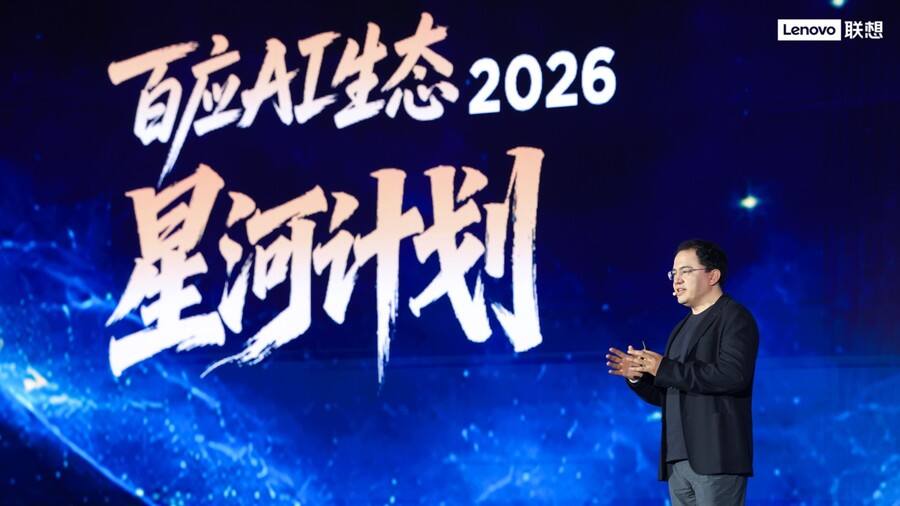 《企业AI落地一步到位，联想要当中小企业AI时代的“摆渡人”》