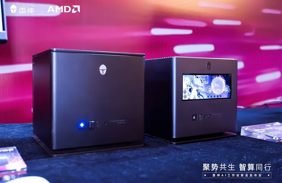 雷神联合AMD发布覆盖三大形态AI工作站产品矩阵插图5 《雷神联合AMD发布覆盖三大形态AI工作站产品矩阵》