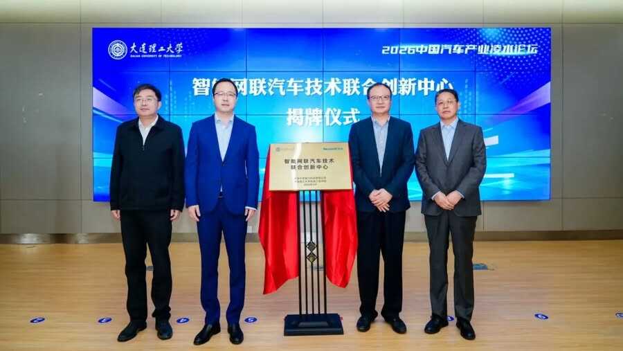 校企携手双向赋能 东软智行与大连理工大学共建联合创新中心插图 《校企携手双向赋能 东软智行与大连理工大学共建联合创新中心》