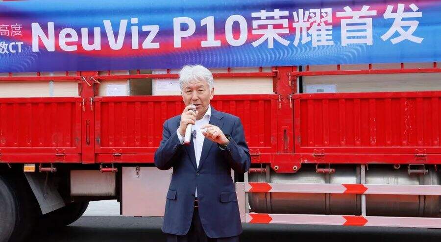《国内首台光子计数CT，东软医疗量产发机》