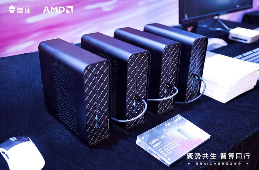 雷神联合AMD发布覆盖三大形态AI工作站产品矩阵插图6 《雷神联合AMD发布覆盖三大形态AI工作站产品矩阵》